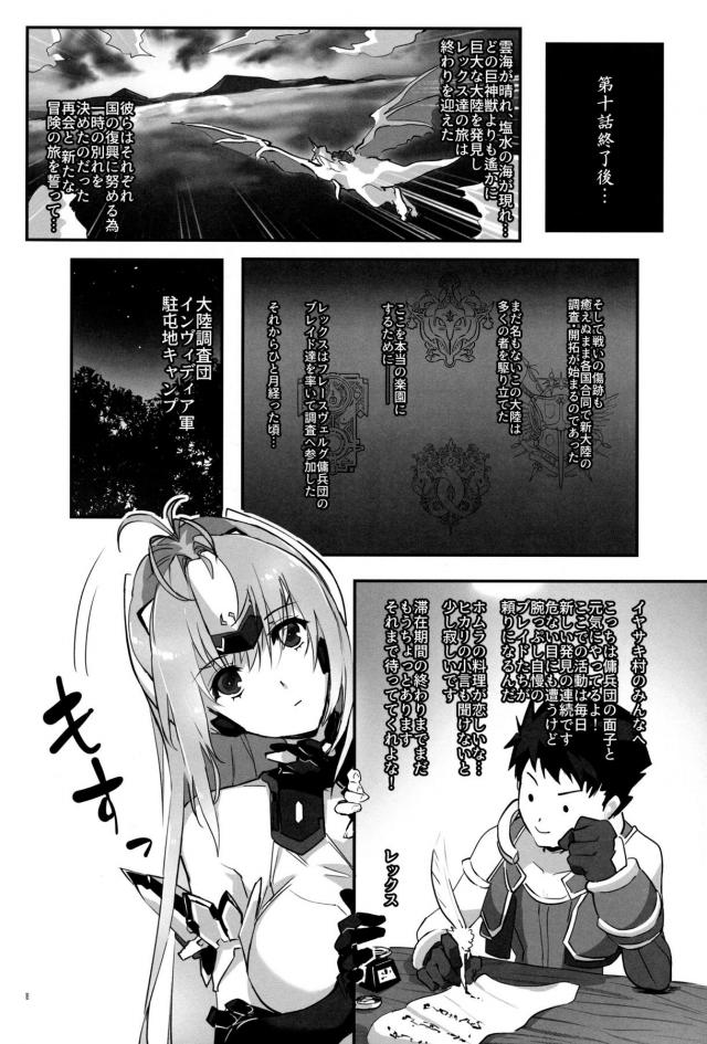 ホムラ、コスモスのぶっこ抜きフェラがエグいッ！ <> 017