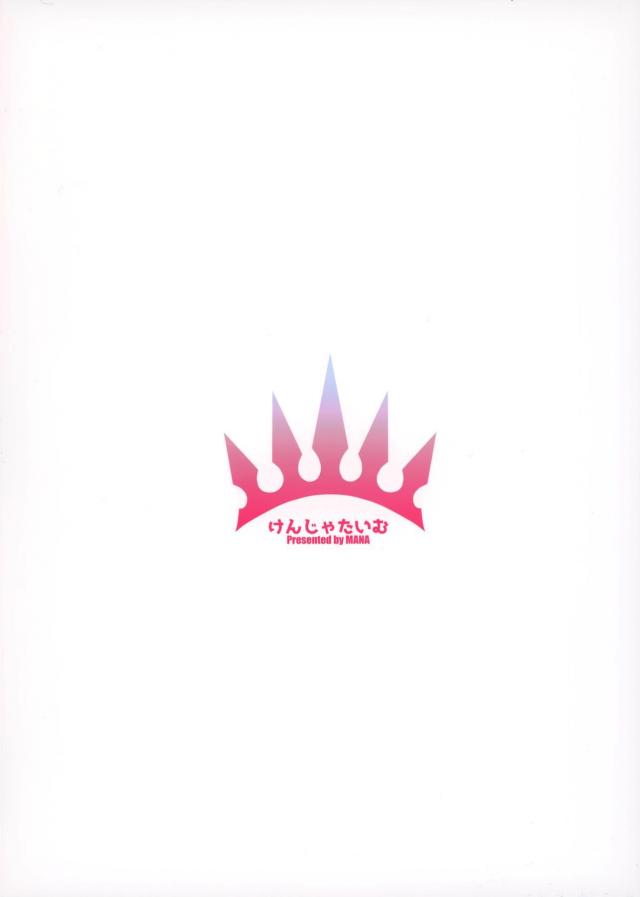 まんぐりの花が咲く！ハーレム4Pバカンス！ <> 019