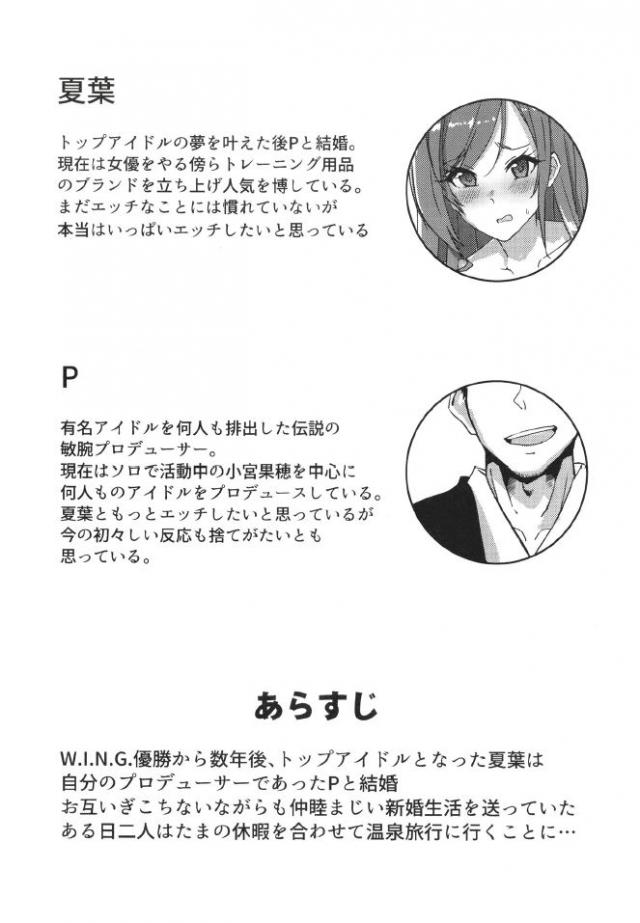 貸切温泉旅館でアイドル嫁と濃厚新婚SEX <> 003
