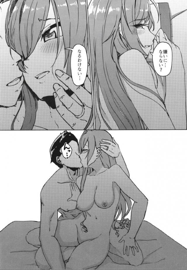 貸切温泉旅館でアイドル嫁と濃厚新婚SEX <> 024