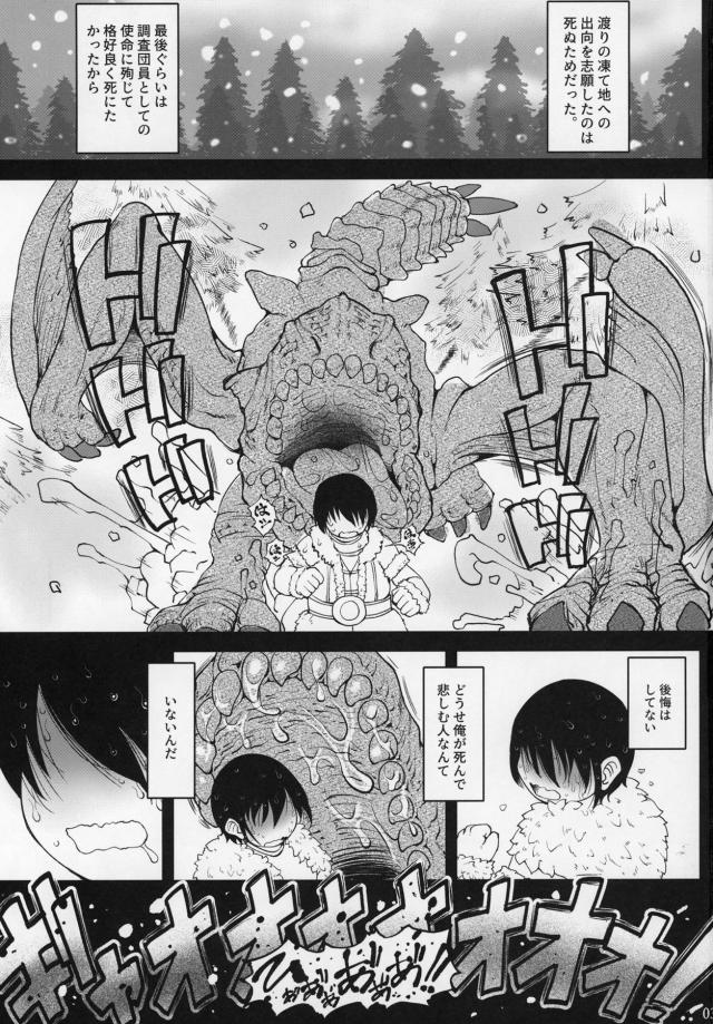 命の恩人の女の子にこんな事…。ごめんよ！蒸し風呂汗だく睡姦レイプ！ <> 002