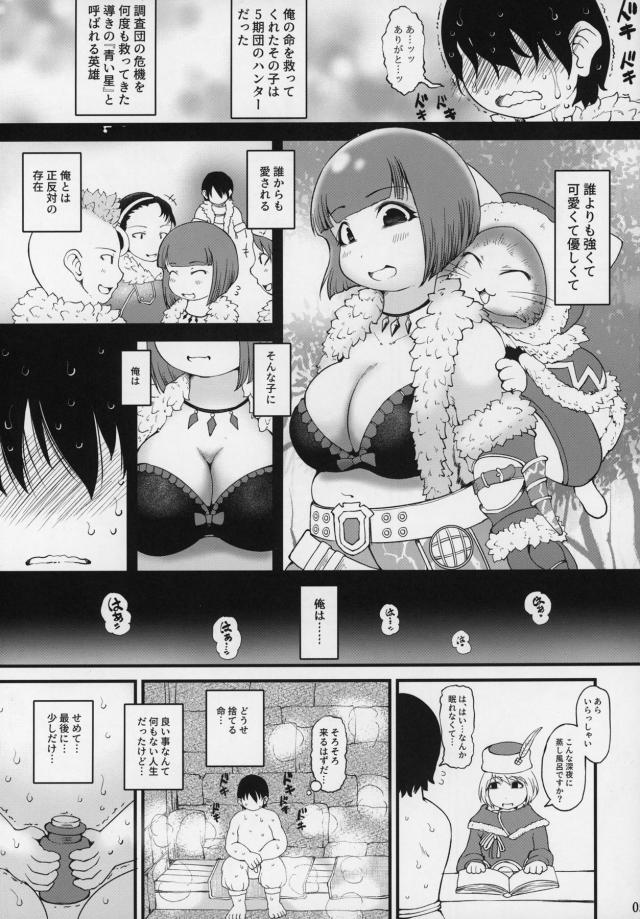 命の恩人の女の子にこんな事…。ごめんよ！蒸し風呂汗だく睡姦レイプ！ <> 004