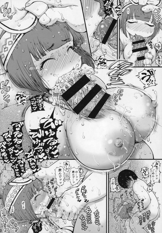 命の恩人の女の子にこんな事…。ごめんよ！蒸し風呂汗だく睡姦レイプ！ <> 009