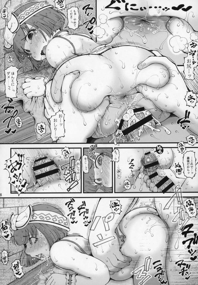 命の恩人の女の子にこんな事…。ごめんよ！蒸し風呂汗だく睡姦レイプ！ <> 017
