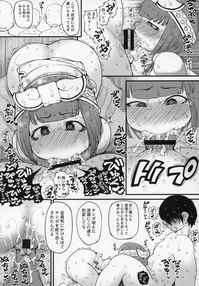 命の恩人の女の子にこんな事…。ごめんよ！蒸し風呂汗だく睡姦レイプ！ <> 021
