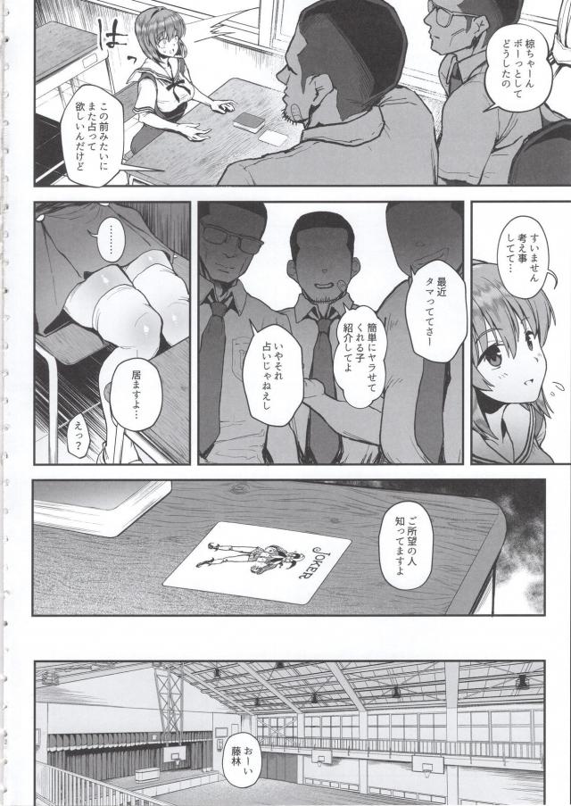 男女から人気の優等生美女が鬼畜攻め輪姦レイプで号泣おほぉおほぉアクメ！絶望のオナホ便女生活スタート <> 003