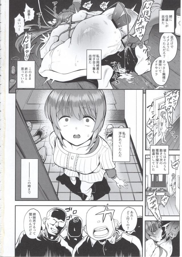 男女から人気の優等生美女が鬼畜攻め輪姦レイプで号泣おほぉおほぉアクメ！絶望のオナホ便女生活スタート <> 029