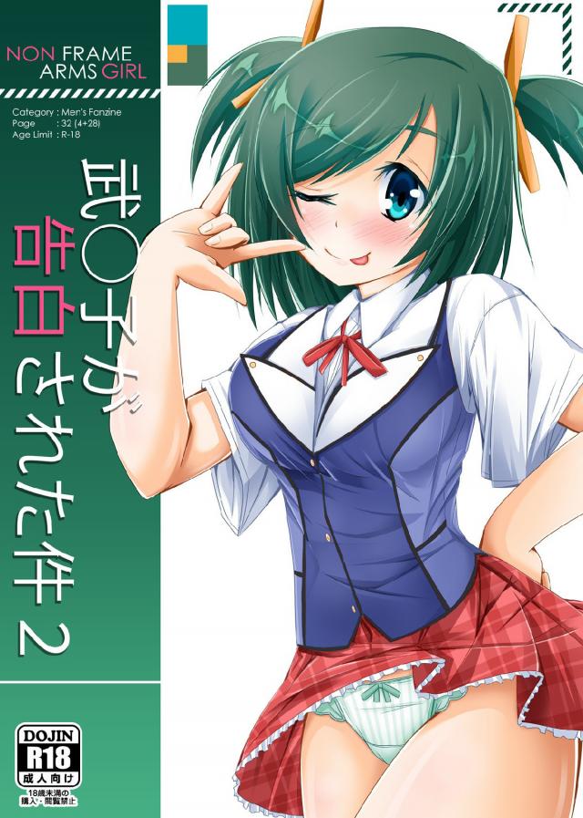 一番おくコンコンされながら中イキしちゃう！ <> 1