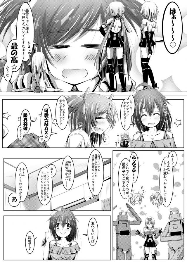 一番おくコンコンされながら中イキしちゃう！ <> 002