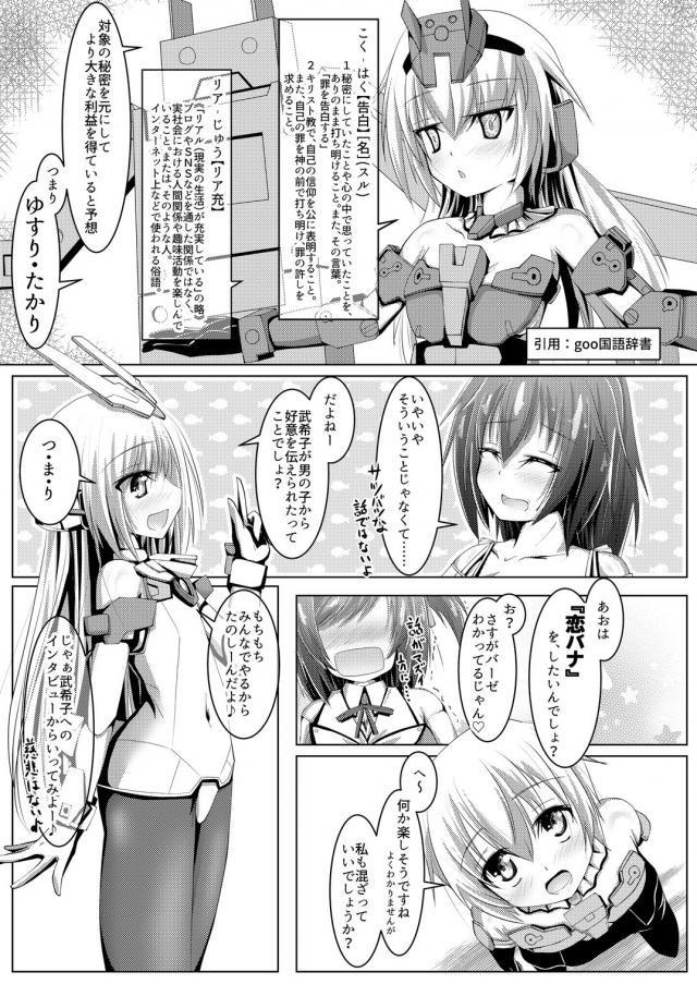 一番おくコンコンされながら中イキしちゃう！ <> 004
