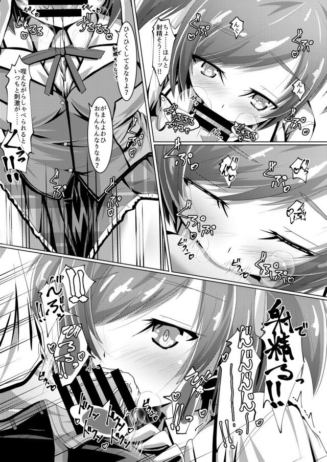 一番おくコンコンされながら中イキしちゃう！ <> 010
