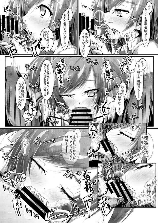 一番おくコンコンされながら中イキしちゃう！ <> 011