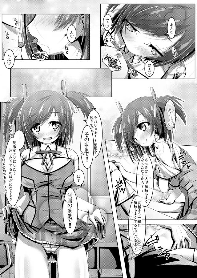 一番おくコンコンされながら中イキしちゃう！ <> 014
