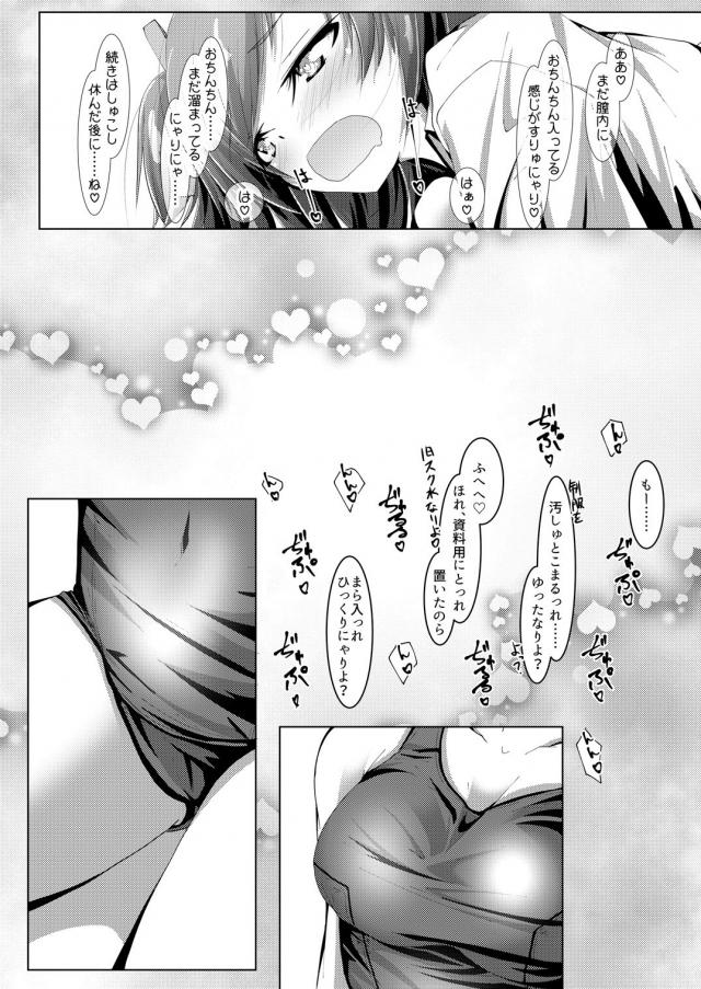 一番おくコンコンされながら中イキしちゃう！ <> 023