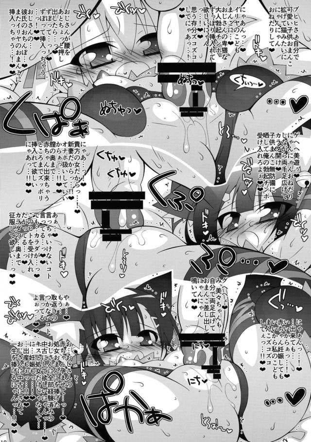 ブヒヒっぐへへっ！小学生にエロコス着せて一日中たっぷり可愛がるキモデブおじさんたち <> 018