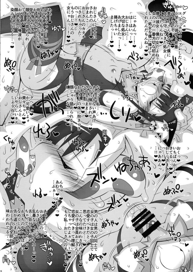 ブヒヒっぐへへっ！小学生にエロコス着せて一日中たっぷり可愛がるキモデブおじさんたち <> 021