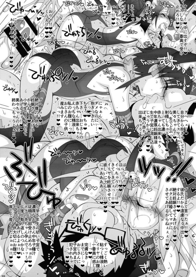 ブヒヒっぐへへっ！小学生にエロコス着せて一日中たっぷり可愛がるキモデブおじさんたち <> 024
