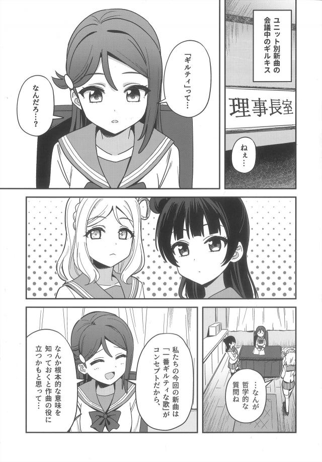 エスカレートする3P百合えっち <> 002