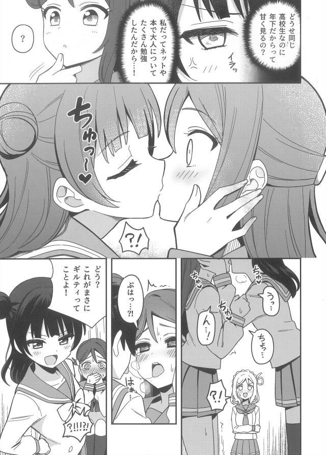 エスカレートする3P百合えっち <> 004