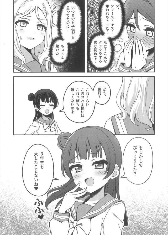 エスカレートする3P百合えっち <> 005