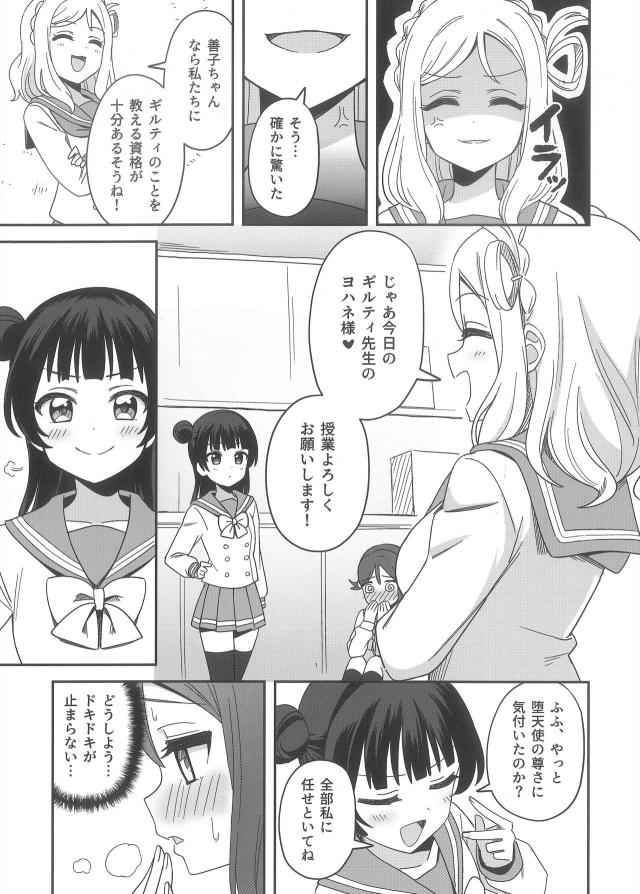 エスカレートする3P百合えっち <> 006