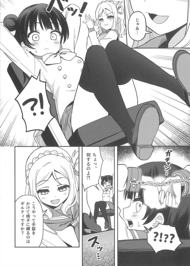 エスカレートする3P百合えっち <> 007