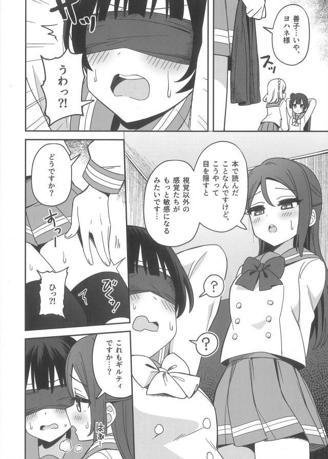 エスカレートする3P百合えっち <> 009
