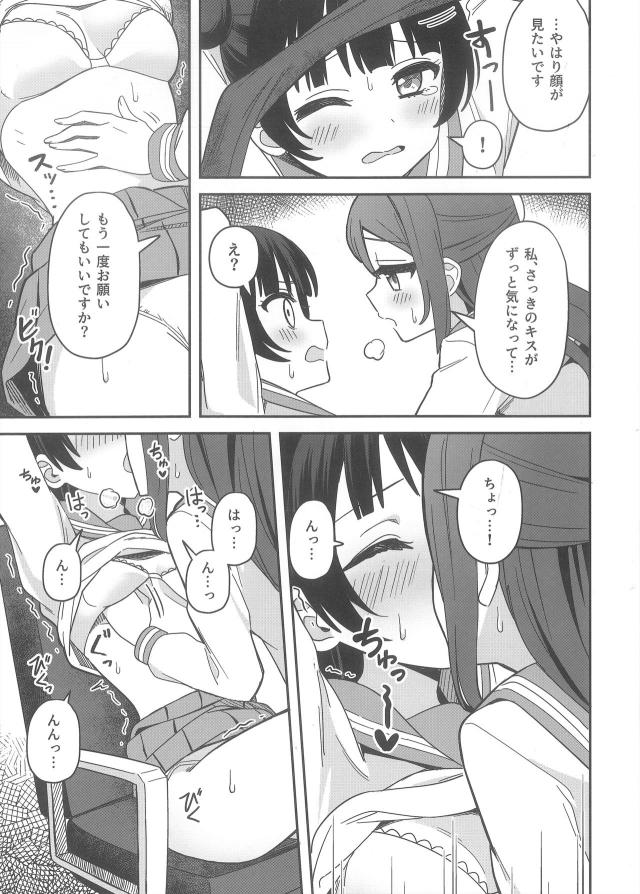 エスカレートする3P百合えっち <> 011