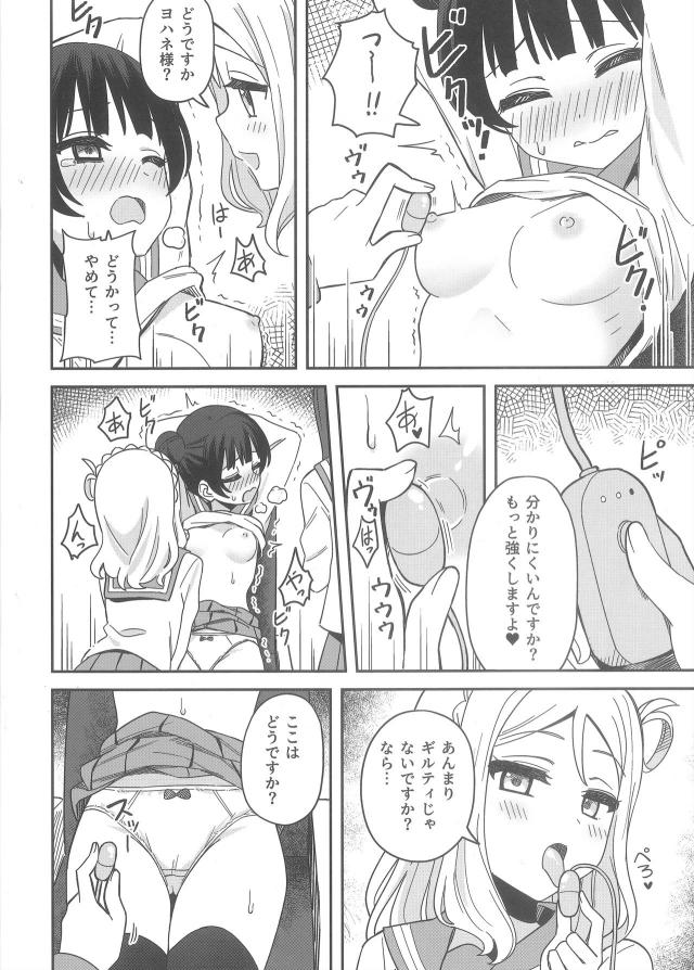 エスカレートする3P百合えっち <> 014
