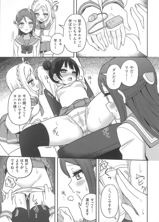 エスカレートする3P百合えっち <> 017