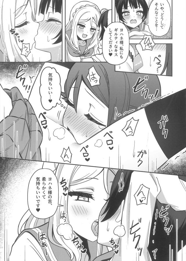 エスカレートする3P百合えっち <> 021