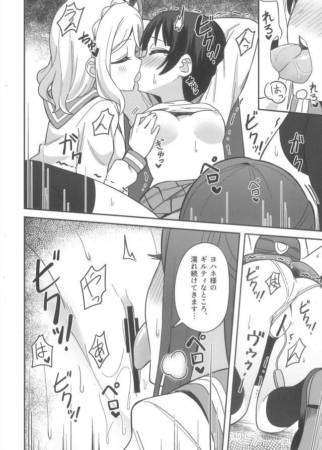 エスカレートする3P百合えっち <> 022