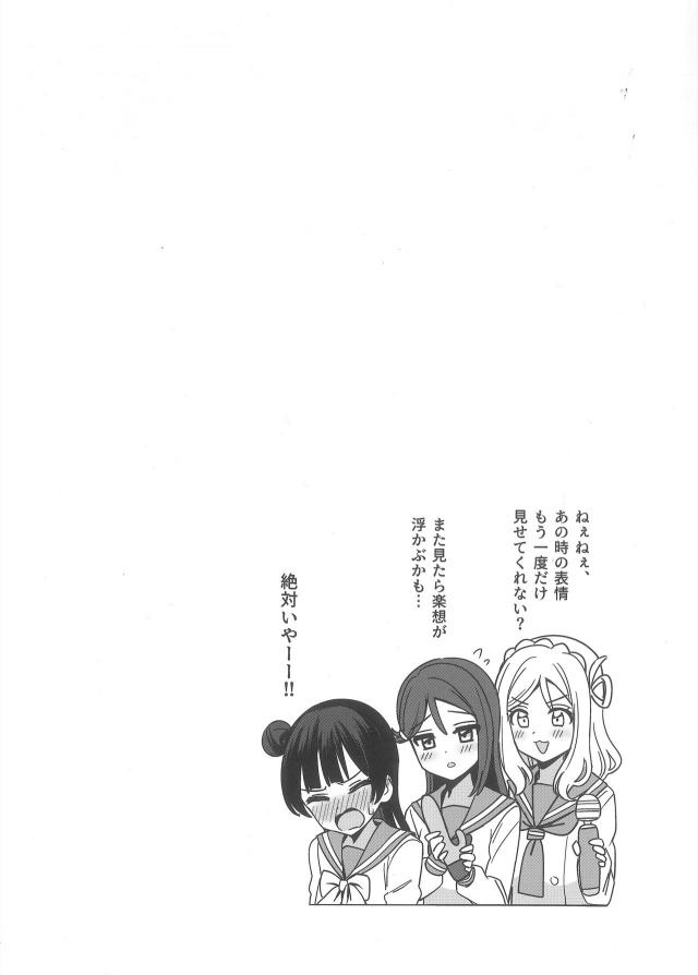 エスカレートする3P百合えっち <> 025