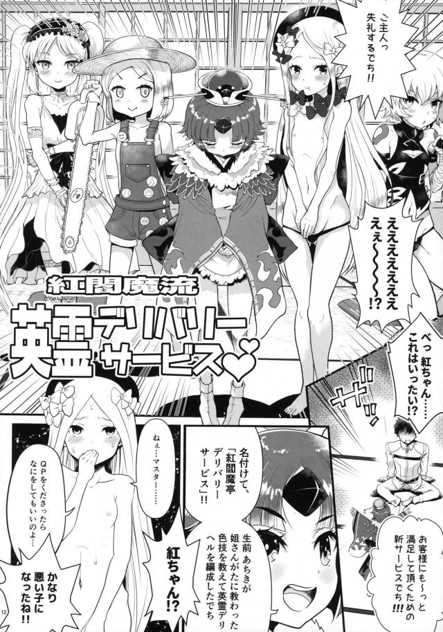 紅女将の女児マンコいただきますッッ！駅弁腹ボゴファック <> 002