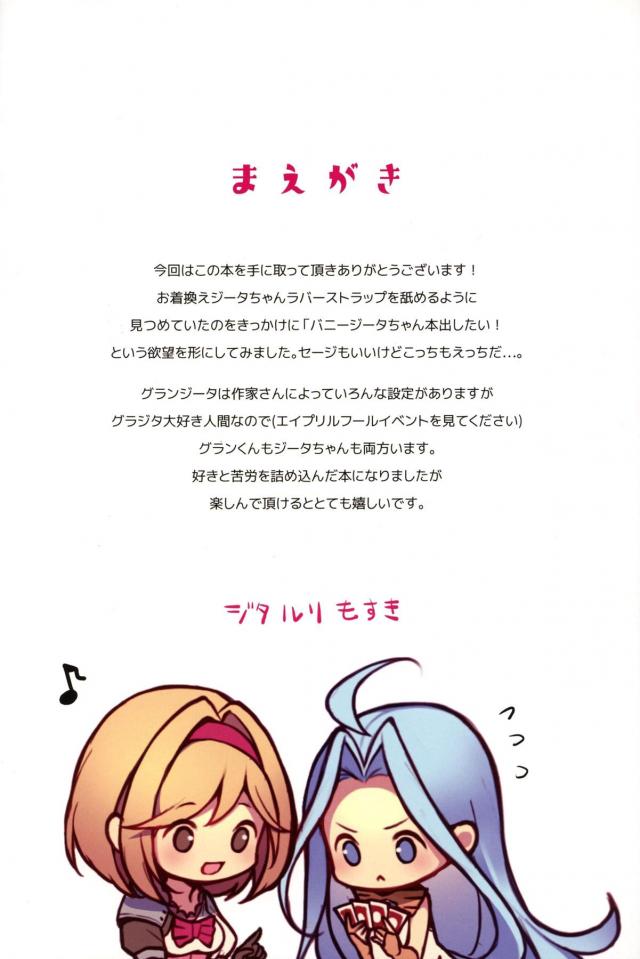 バニー衣装の黒スト破いて着衣ハメッ！ <> 003