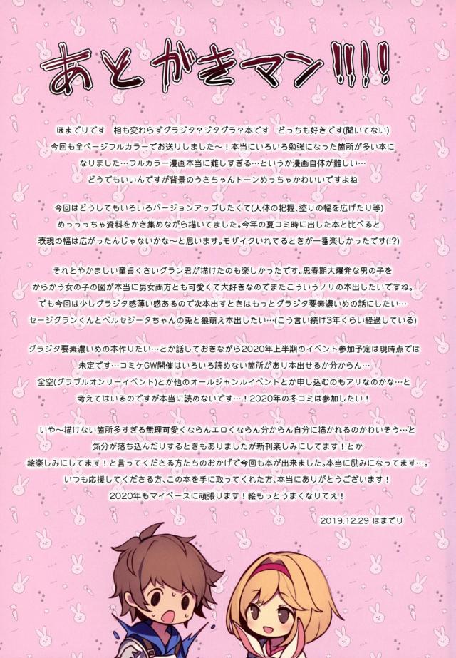 バニー衣装の黒スト破いて着衣ハメッ！ <> 016