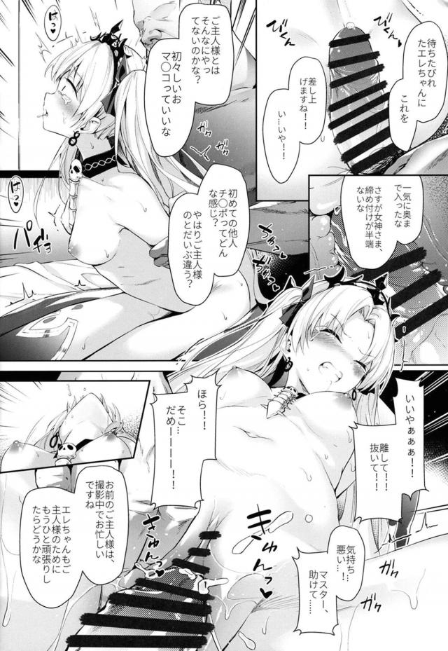 変態異常性癖マスター <> 006