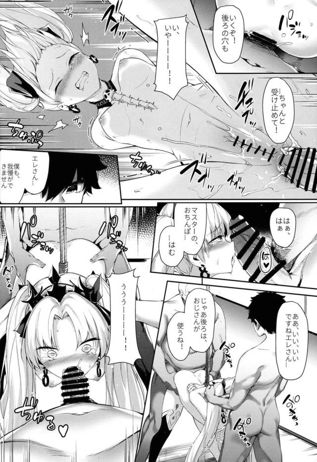 変態異常性癖マスター <> 014