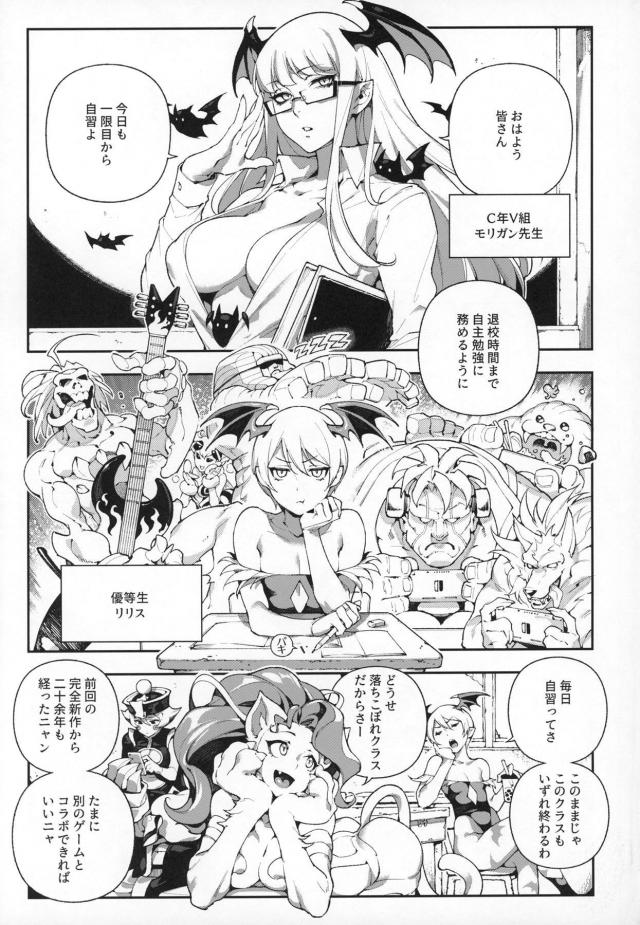 ガチムチマッチョ軍団に三穴中出し輪姦されて、痴女教師にふたなりチンポ生やされて絞られる本 <> 003