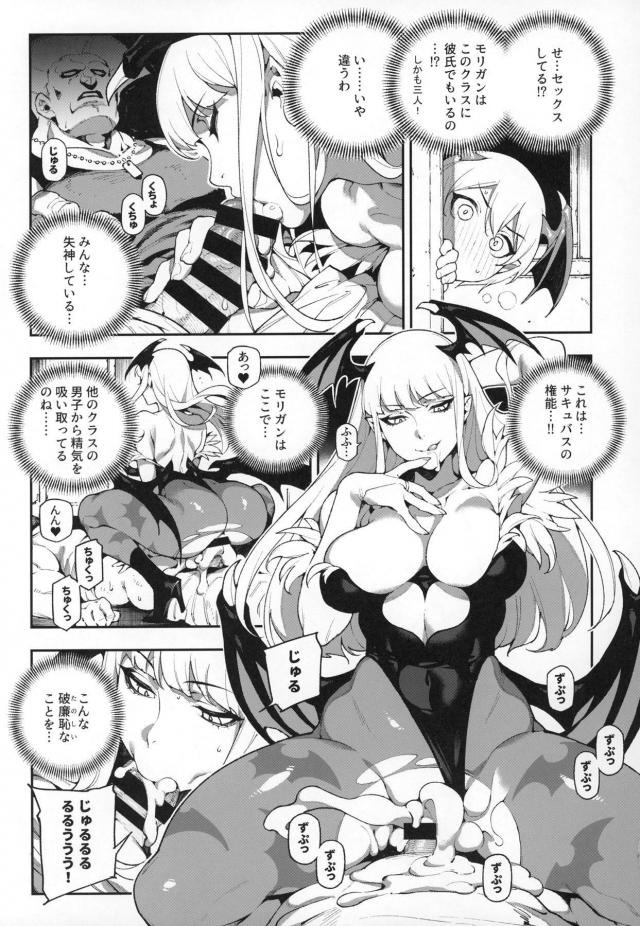 ガチムチマッチョ軍団に三穴中出し輪姦されて、痴女教師にふたなりチンポ生やされて絞られる本 <> 005