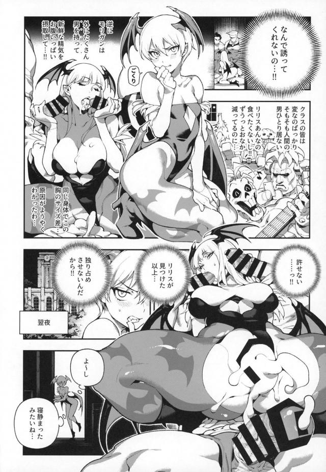 ガチムチマッチョ軍団に三穴中出し輪姦されて、痴女教師にふたなりチンポ生やされて絞られる本 <> 006