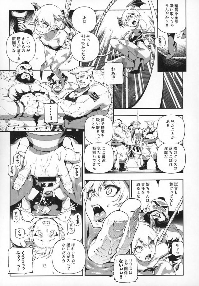 ガチムチマッチョ軍団に三穴中出し輪姦されて、痴女教師にふたなりチンポ生やされて絞られる本 <> 007