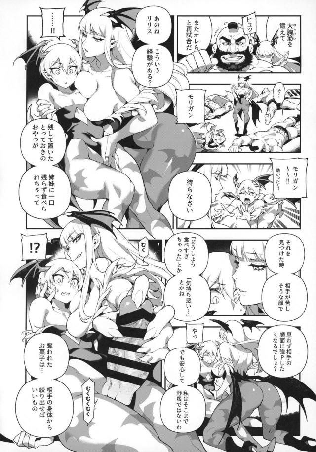 ガチムチマッチョ軍団に三穴中出し輪姦されて、痴女教師にふたなりチンポ生やされて絞られる本 <> 014