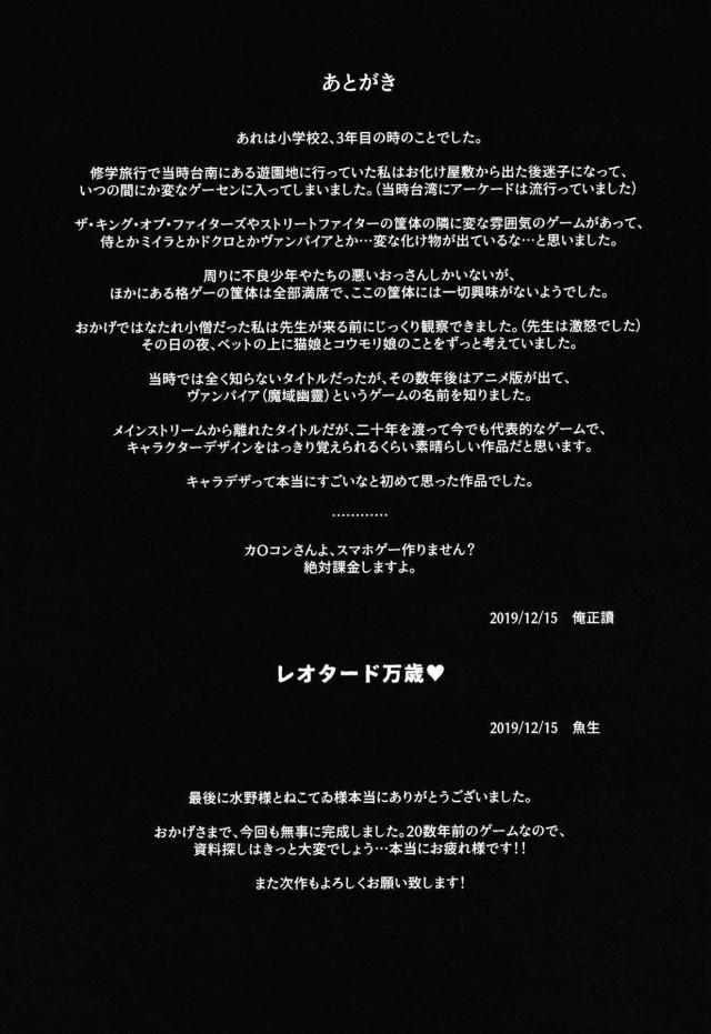 ガチムチマッチョ軍団に三穴中出し輪姦されて、痴女教師にふたなりチンポ生やされて絞られる本 <> 023