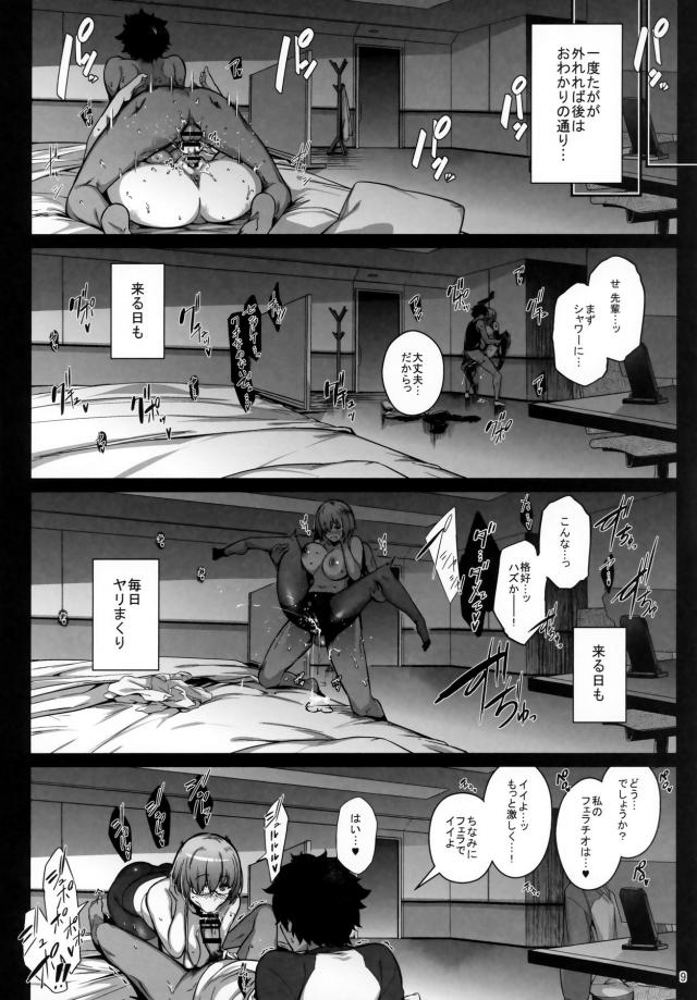 マシュと四六時中ヤリまくる濃厚イチャラブセックス！お待ちかねの特濃ザーメン注入だッ！ <> 008