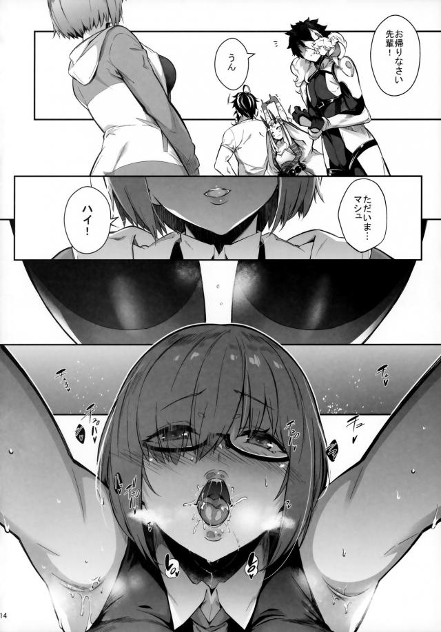 マシュと四六時中ヤリまくる濃厚イチャラブセックス！お待ちかねの特濃ザーメン注入だッ！ <> 013