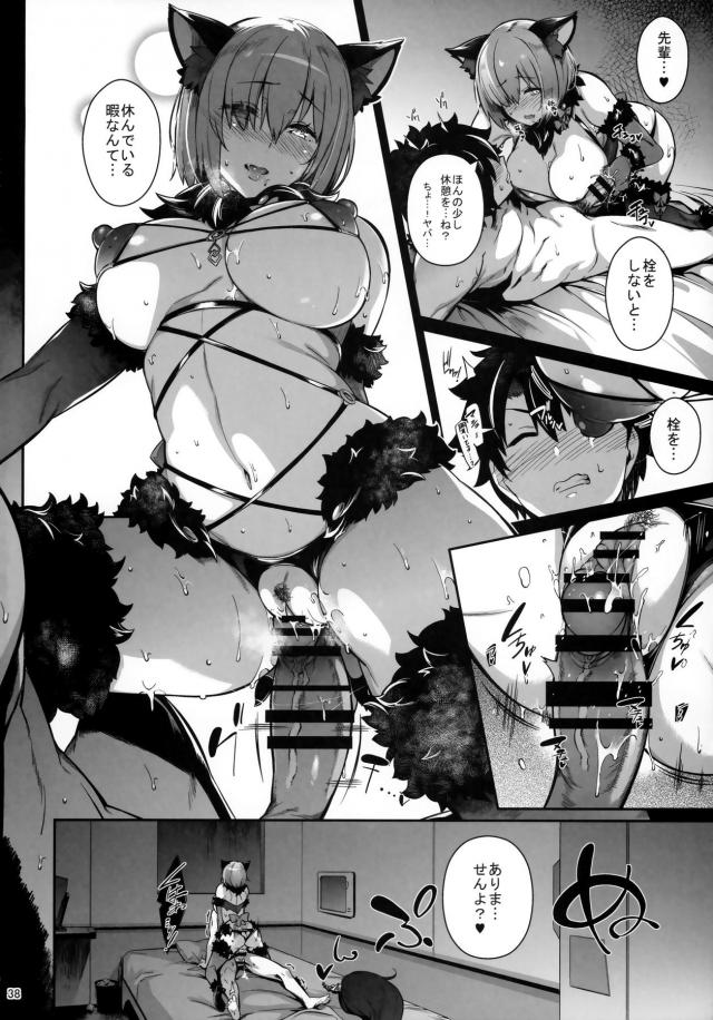 マシュと四六時中ヤリまくる濃厚イチャラブセックス！お待ちかねの特濃ザーメン注入だッ！ <> 037