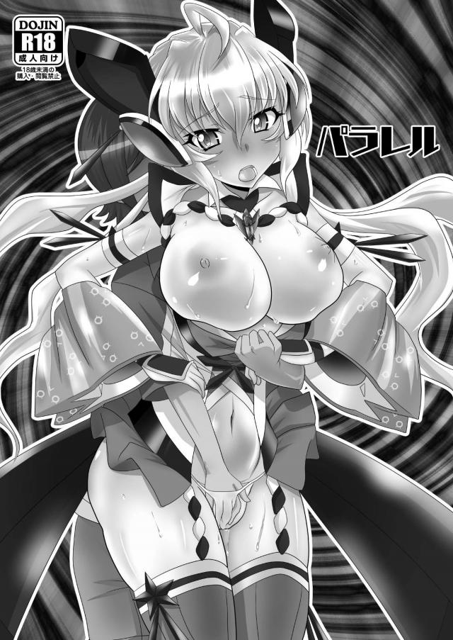 パラレルショタおね <> 002