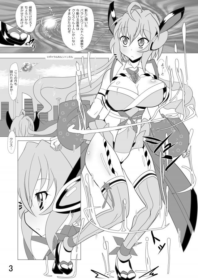 パラレルショタおね <> 003