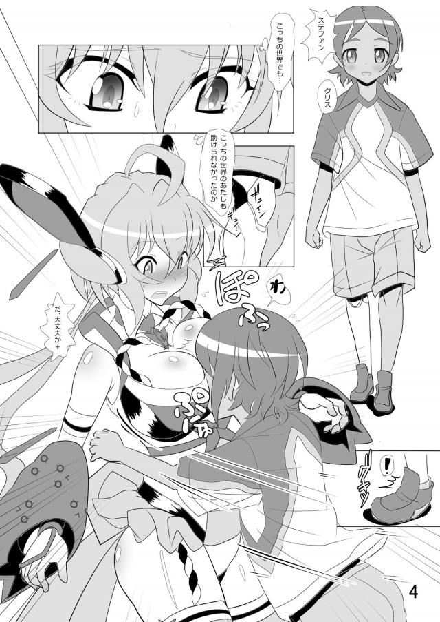 パラレルショタおね <> 004